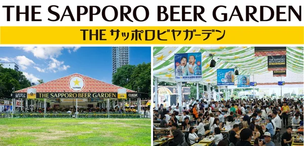 大通公園8丁目のTHE サッポロビヤガーデンの会場（2025年）