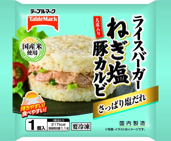 らあめん花月嵐監修 嵐げんこつらあめん
