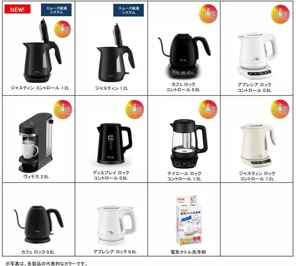 ティファール ジャスティン コントロール1.2L、10月発売で14,380円の本文画像2