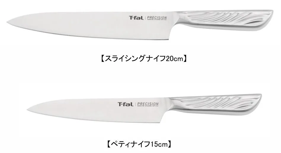 ティファール プレシジョン包丁2026、20cmと15cmの2本が新登場のアイキャッチ