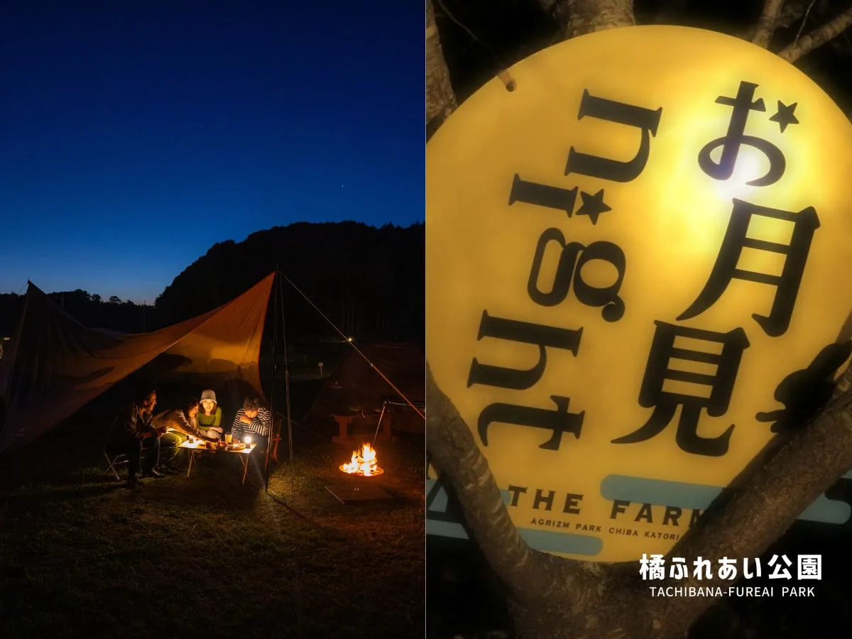 THE FARMのお月見night2026の案内ビジュアル