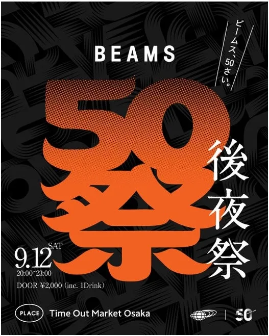 BEAMS 50祭 後夜祭