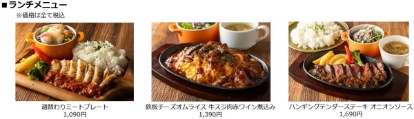 両店舗のメニューイメージ
