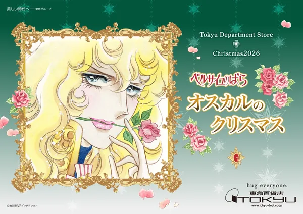「50年越しの復刻企画！『ベルサイユのばら』スペシャルコラボレーションケーキが登場！」の見出しに掲載された画像