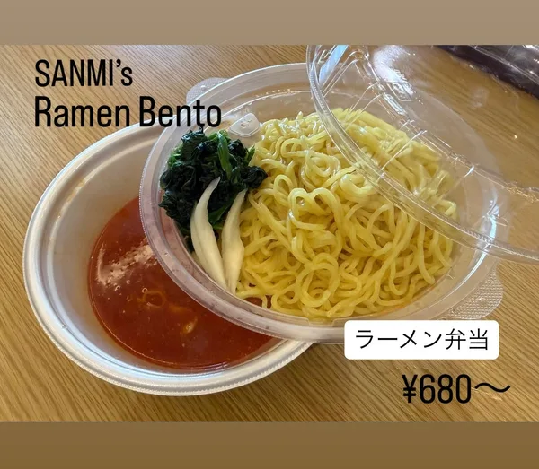 テイクアウト・三味のラーメン弁当 定価￥680〜（熱々セパレート容器）