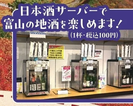 「とやまの逸品フェアin大宮・まるまるひがしにほん」の案内に掲載された画像