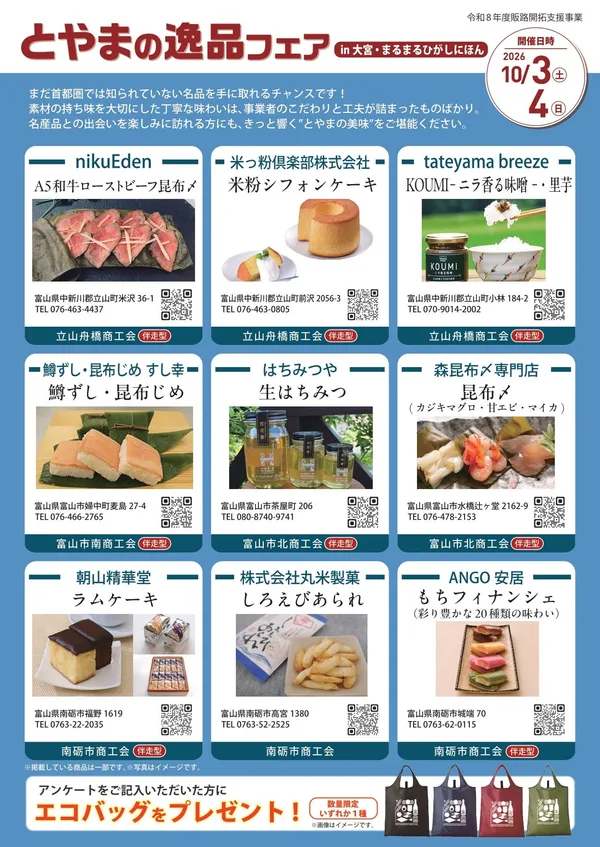 「開催概要」に掲載された画像