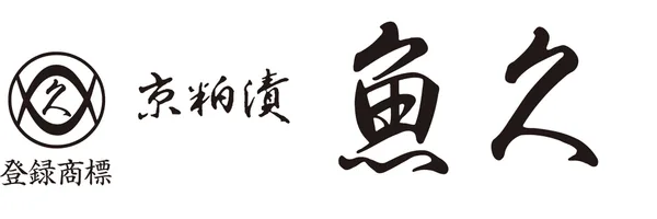 京粕漬 魚久 ブランドイメージ