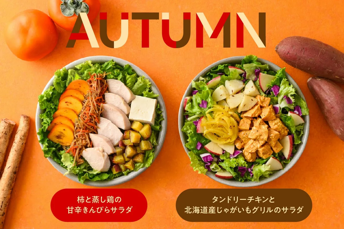 WithGreen秋限定サラダ、9月1日から全国57店舗で販売のアイキャッチ