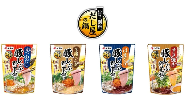 豚しゃぶ野菜鍋つゆシリーズの商品画像