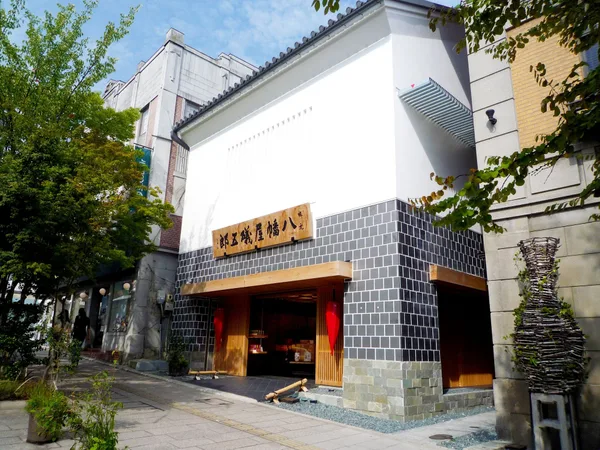 本店