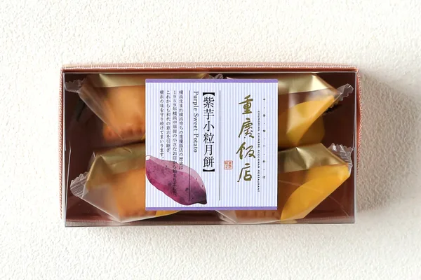 「紫芋小粒月餅」のリリースに掲載された画像