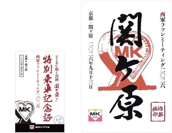 京都発・関ヶ原日帰りバスツアー、9月13日に14,800円で催行の本文画像2