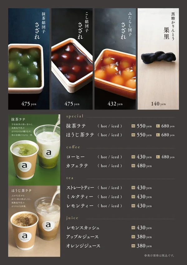 「その他おすすめ商品など」に掲載された画像