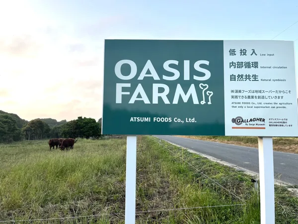 オアシスファーム