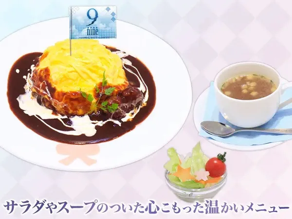 ナインボール特製オムライス