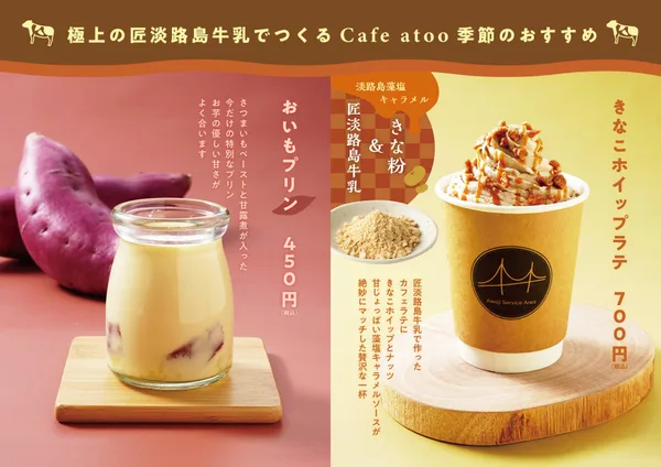 「café atoo」の節に掲載された画像