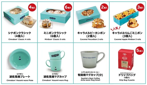 「シナボン」の奈良出張販売の案内に掲載された画像