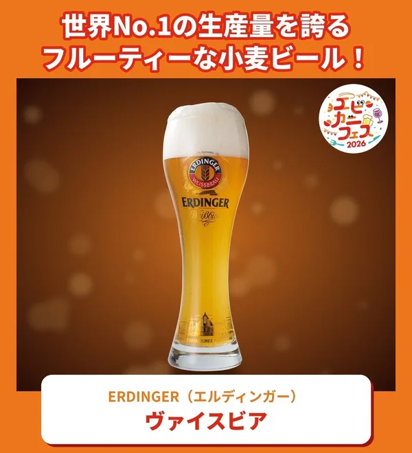 ヴァイスビア