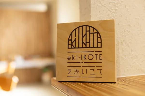 eki-IKOTE(えきいこて)の節に掲載された画像
