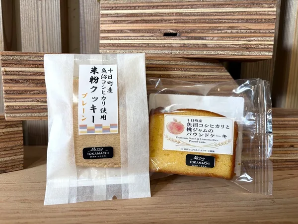 リニューアルオープン記念プレゼントの節に掲載された画像