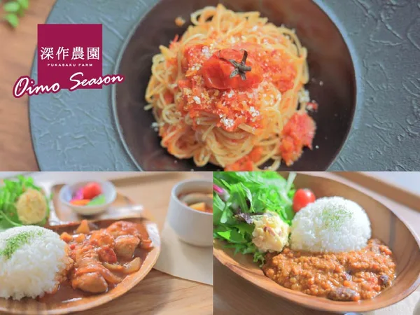 トマトパスタ、トマト煮、トマトのキーマカレーなどのメニュー