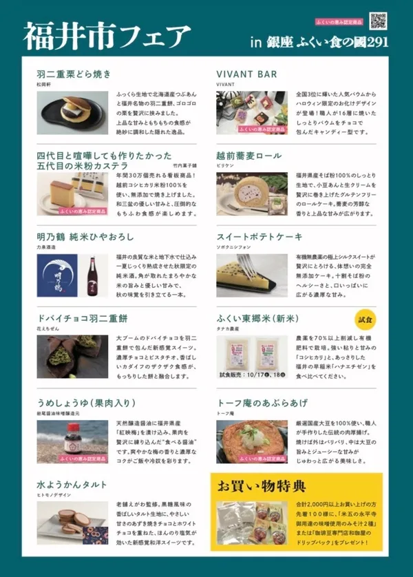 購入特典に掲載された画像