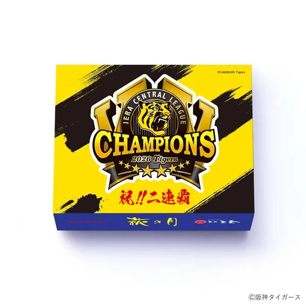 「萩の月」 阪神タイガースパッケージを取り上げた節に掲載された画像