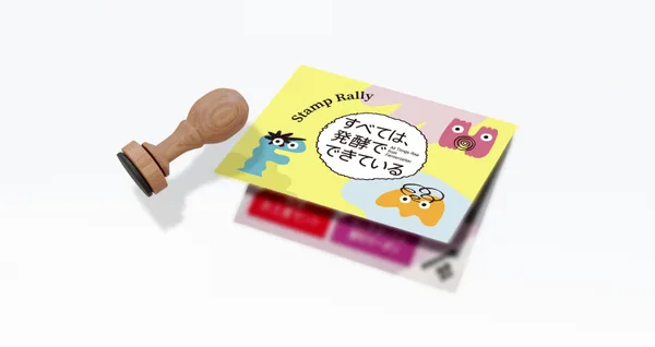 プレスリリースの「子どもから大人まで、一緒に楽しめるスタンプラリー」の節に掲載された画像