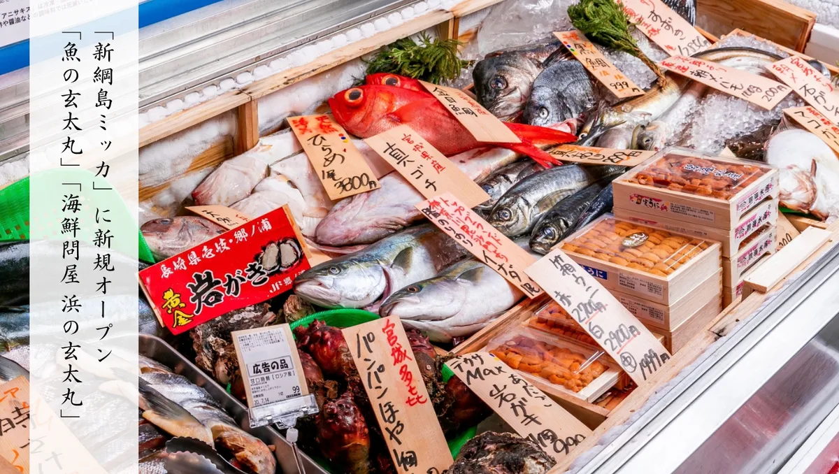 同じ区画に並ぶ「魚を買う店」と「魚を食べる店」