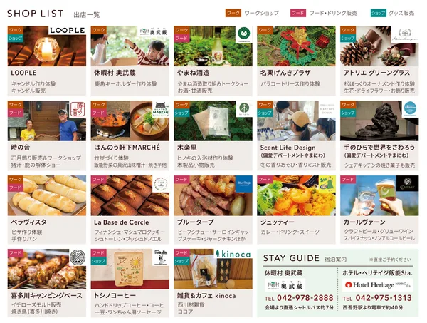 ワークショップ＆マーケットとして掲載された画像