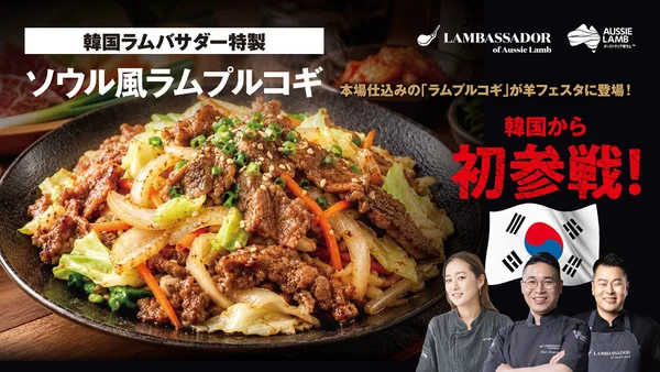 「KOREA LAMBASSADOR」ブースの項に掲載された画像