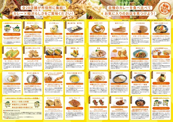 「出店店舗のご紹介」に掲載された画像