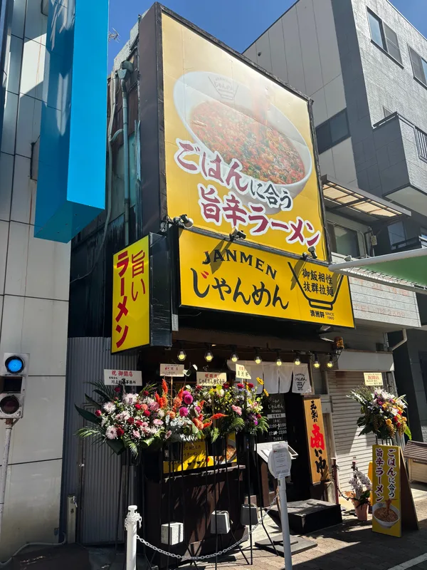 メニューの節に掲載された画像