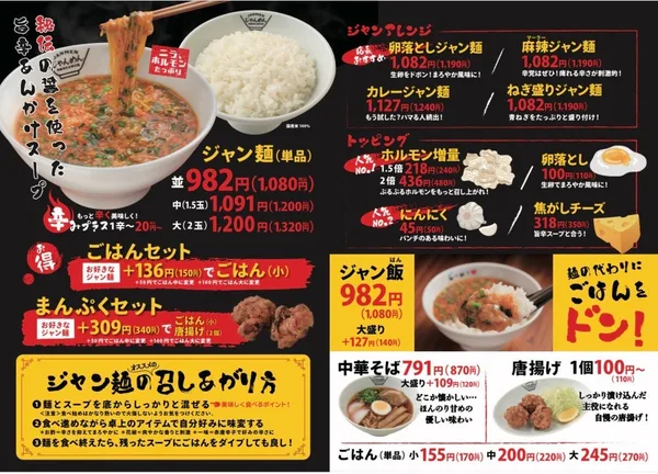 高知県の農家から仕入れるニラの節に掲載された画像