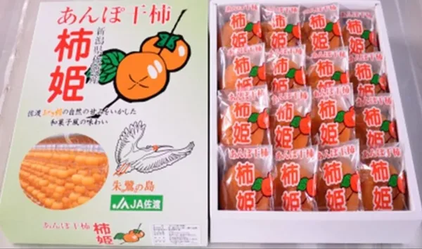 特選あんぽ干柿