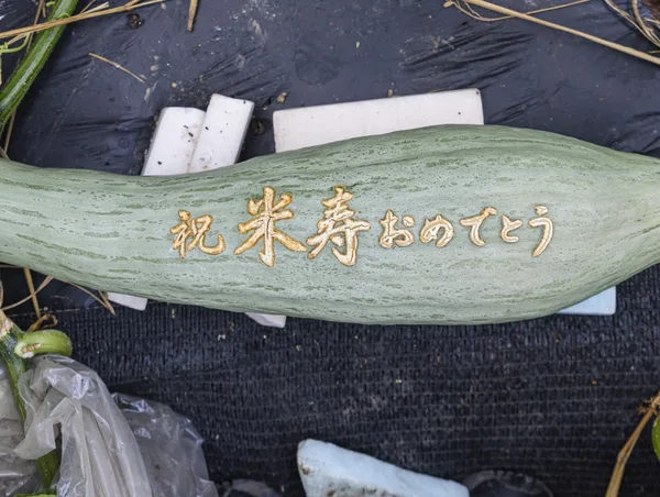 字彫り後、文字が浮かびあがってきた様子