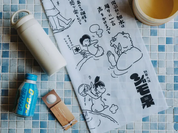 界 別府のジモ泉巡りセット