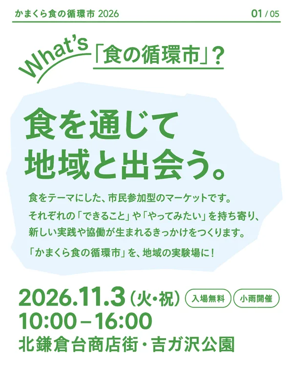 開催の案内として冒頭に掲載された画像(1点目)