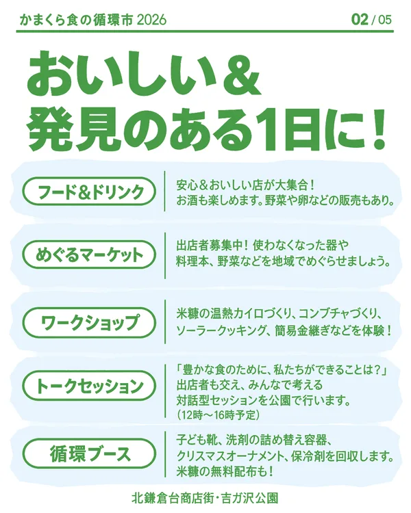 開催の案内として冒頭に掲載された画像(2点目)