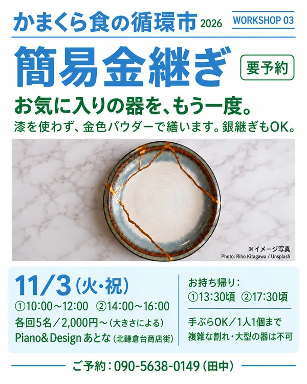 米糠カイロづくりの節に掲載された画像