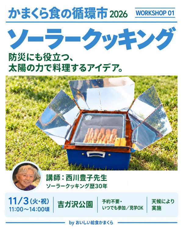 出店・参加予定者の節に掲載された画像