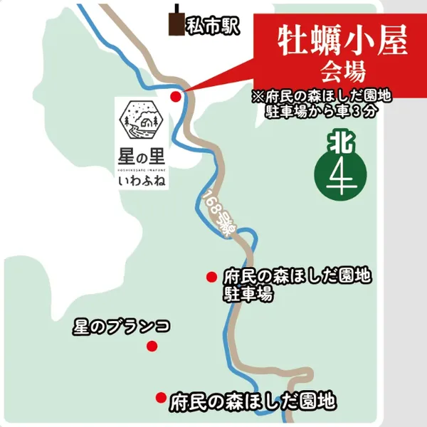 「開催概要」の項に掲載された画像