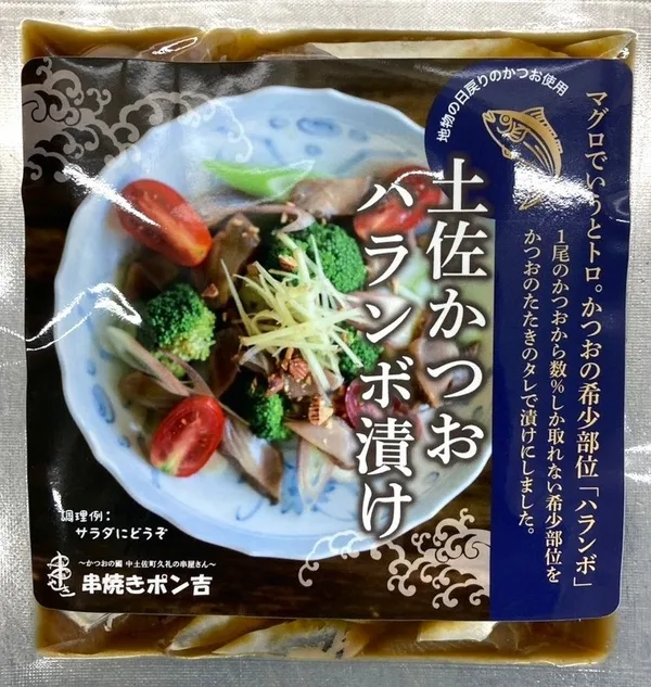 「まるごと高知」2階「高知のごちそう処 おきゃく」の節に掲載された4枚目の画像