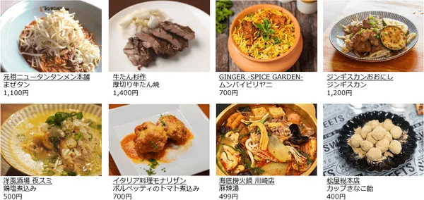 「川崎ソウルフード屋台」の紹介に掲載された画像