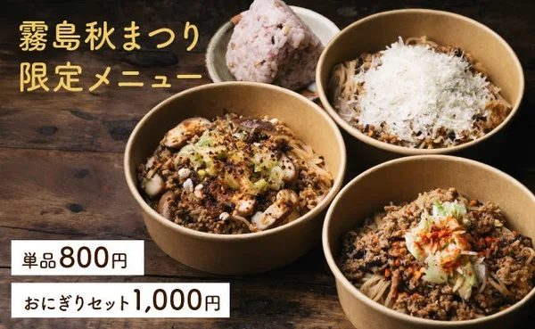 選べる3種の味とおにぎりセットも販売