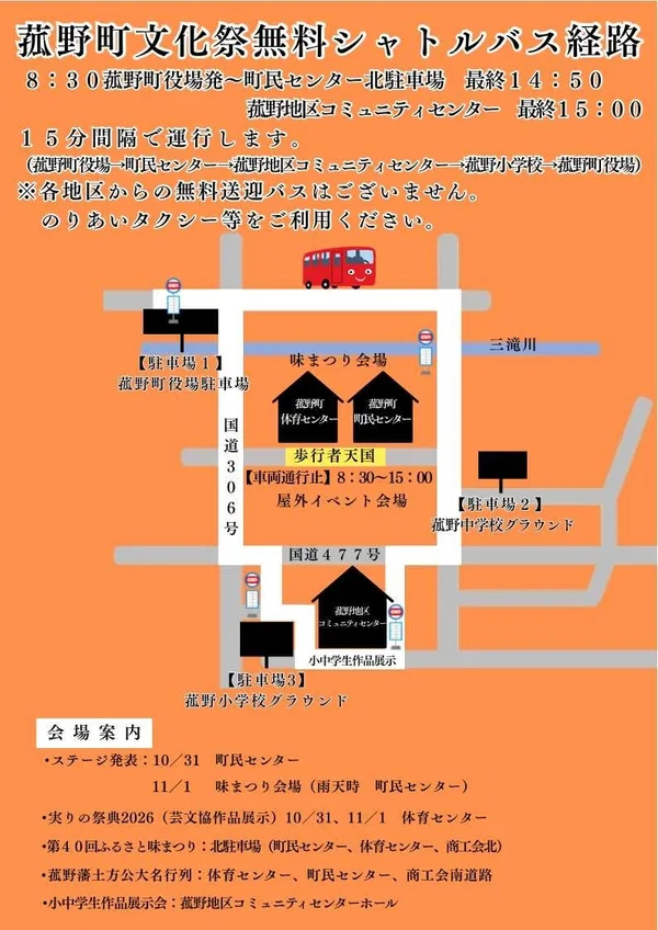 食と文化のフェスティバル2026の紹介に掲載された画像（2点目）