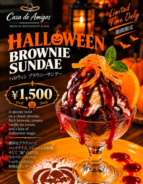 ハロウィン限定スイーツの紹介に掲載された画像