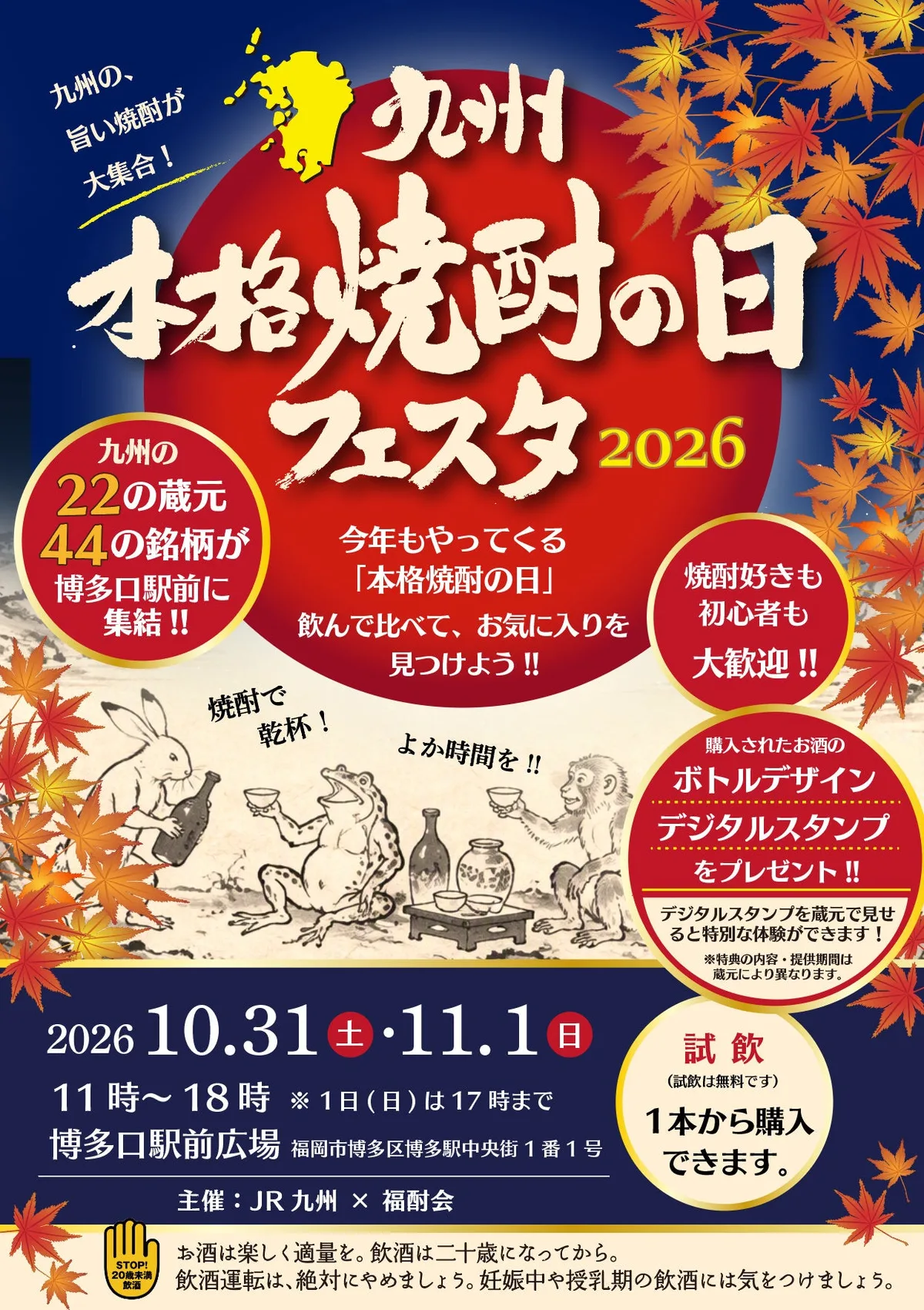 イベント概要に掲載された画像