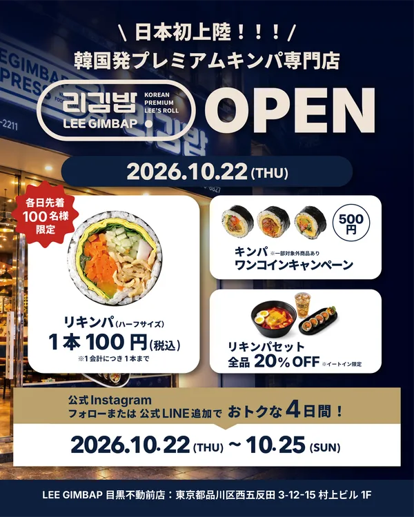 10月22日から4日間のオープンイベントの紹介に掲載された画像